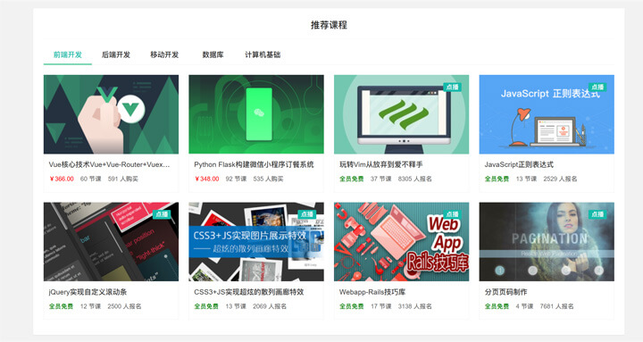 在线教育/云课堂/在线教育系统/知识付费