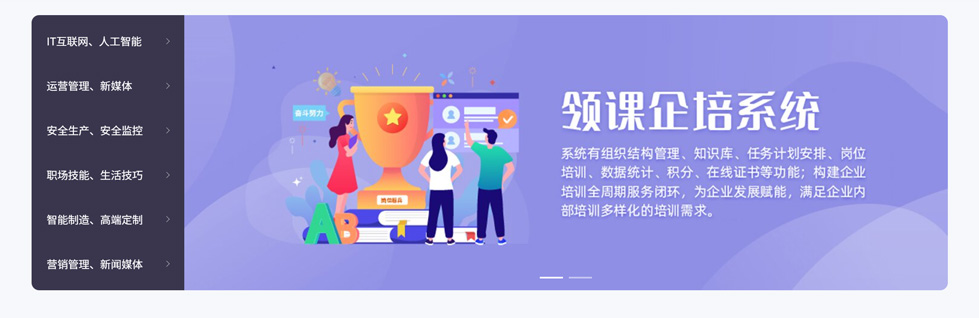 在线教育/云课堂/在线教育系统/知识付费/视频学习/在线考试